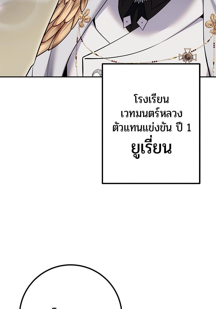 Secretly More Powerful than the Hero ตอนที่ 29 5