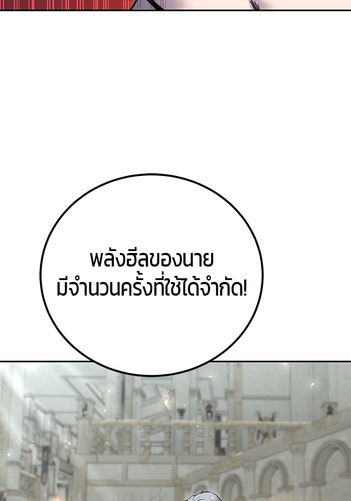 Secretly More Powerful than the Hero ตอนที่ 29 50