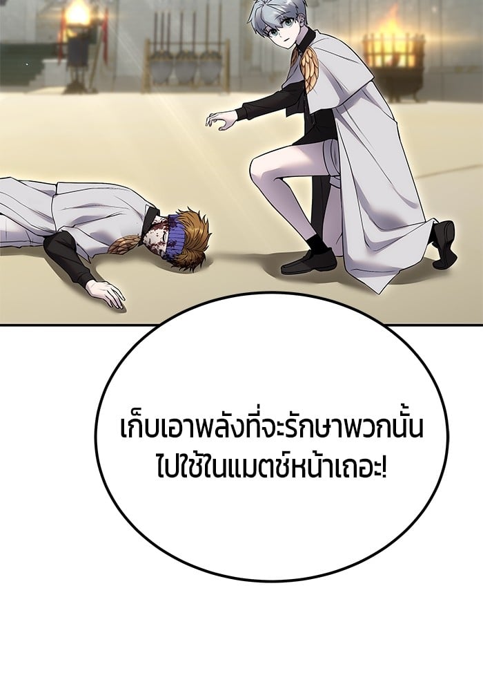 Secretly More Powerful than the Hero ตอนที่ 29 51