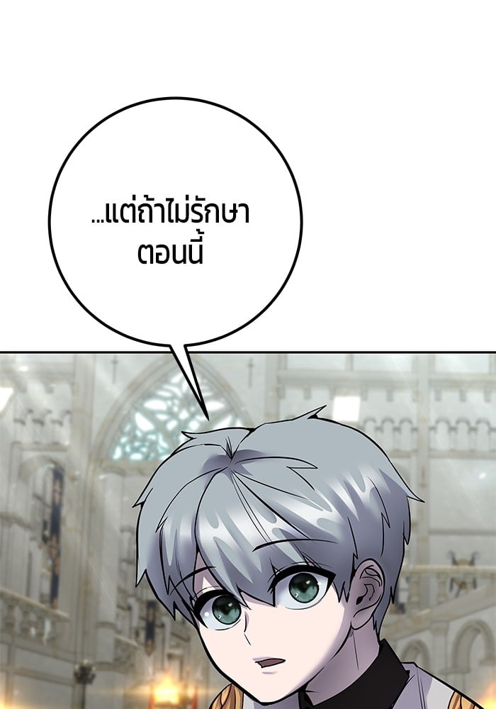 Secretly More Powerful than the Hero ตอนที่ 29 52