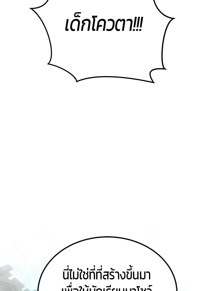 Secretly More Powerful than the Hero ตอนที่ 29 54