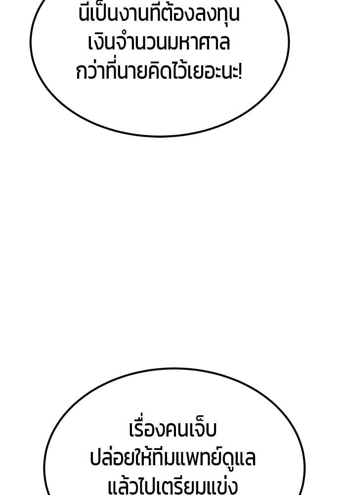 Secretly More Powerful than the Hero ตอนที่ 29 56