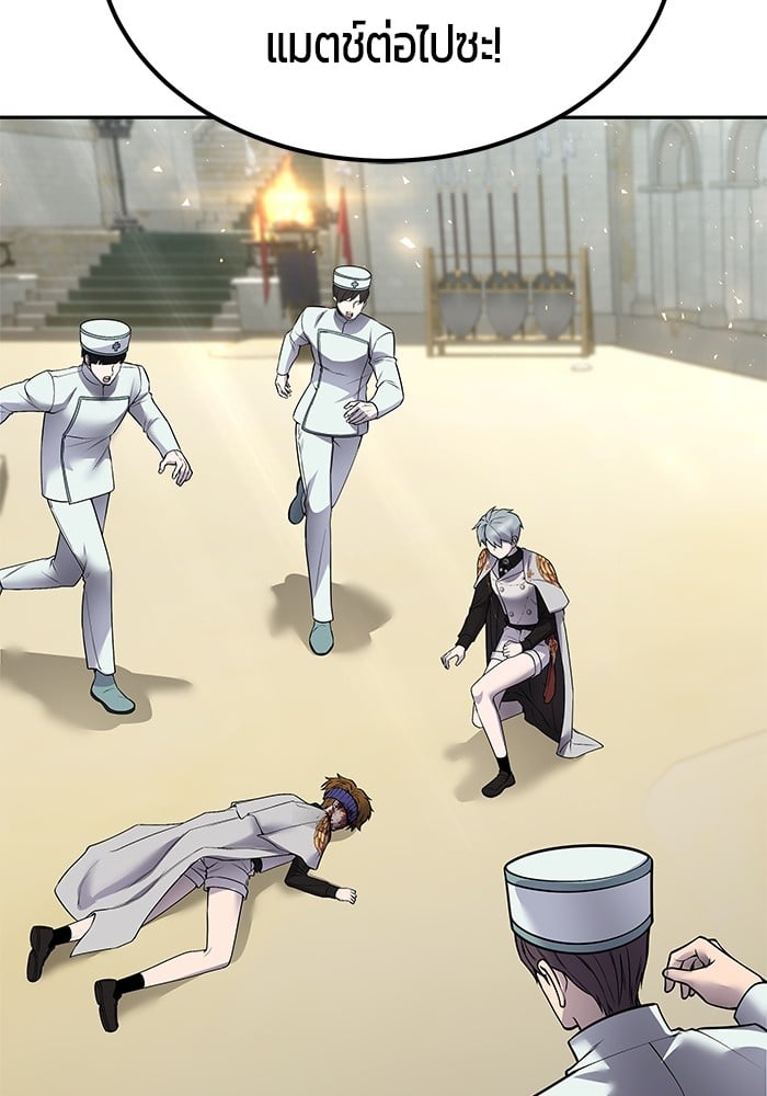 Secretly More Powerful than the Hero ตอนที่ 29 57