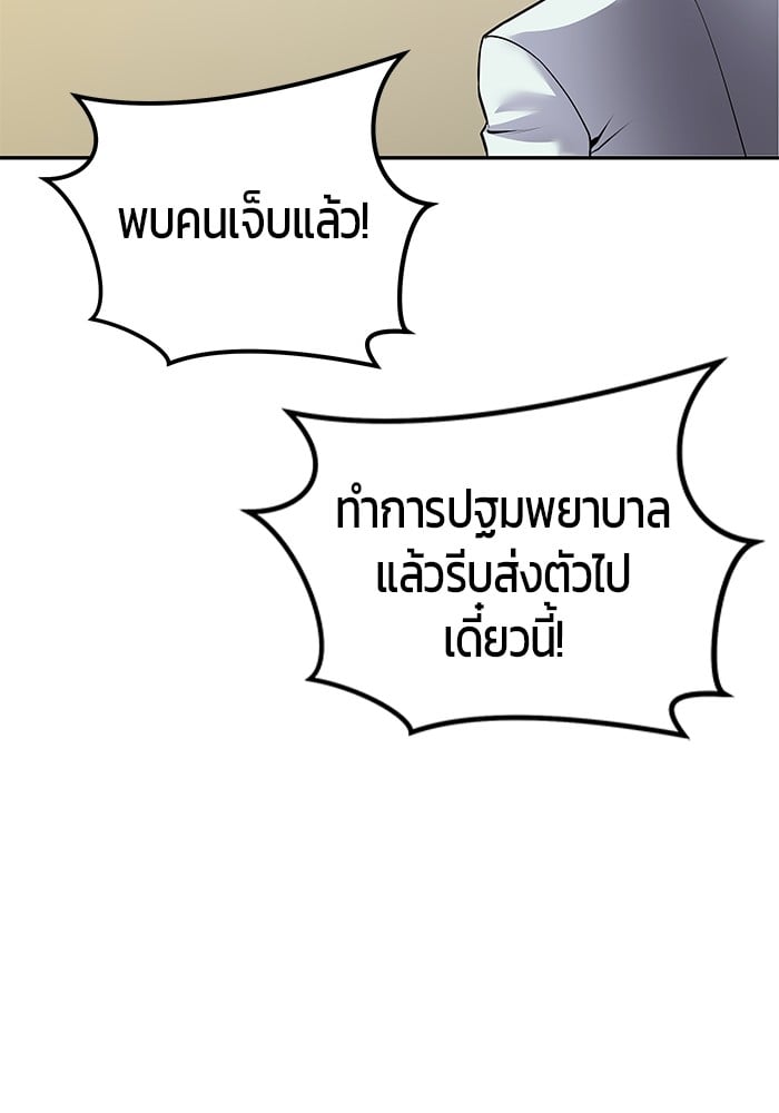 Secretly More Powerful than the Hero ตอนที่ 29 58