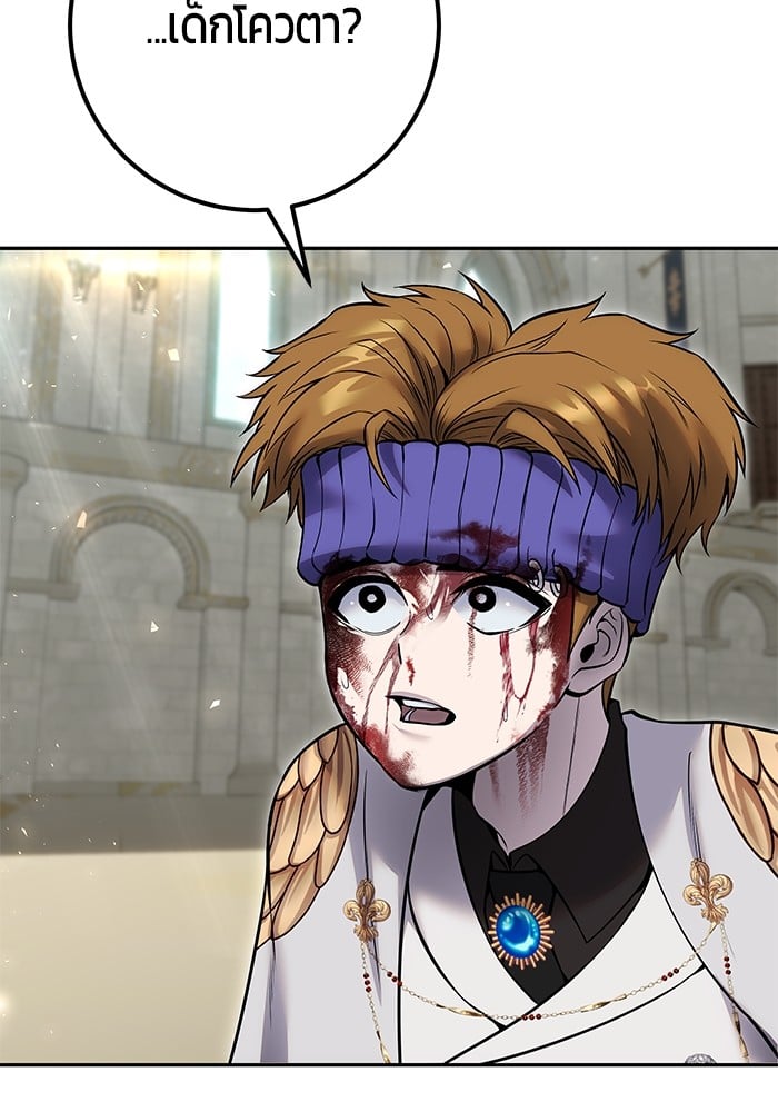 Secretly More Powerful than the Hero ตอนที่ 29 6