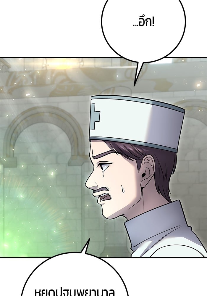 Secretly More Powerful than the Hero ตอนที่ 29 69