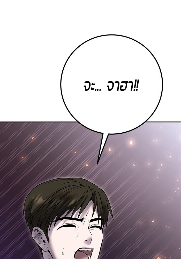 Secretly More Powerful than the Hero ตอนที่ 29 7