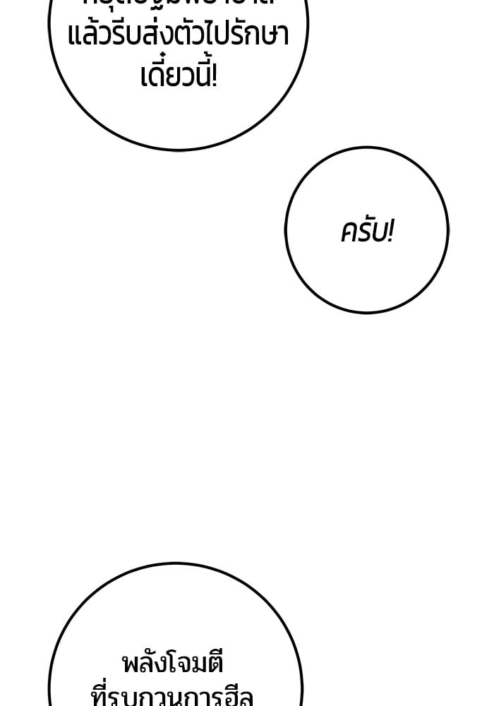 Secretly More Powerful than the Hero ตอนที่ 29 70