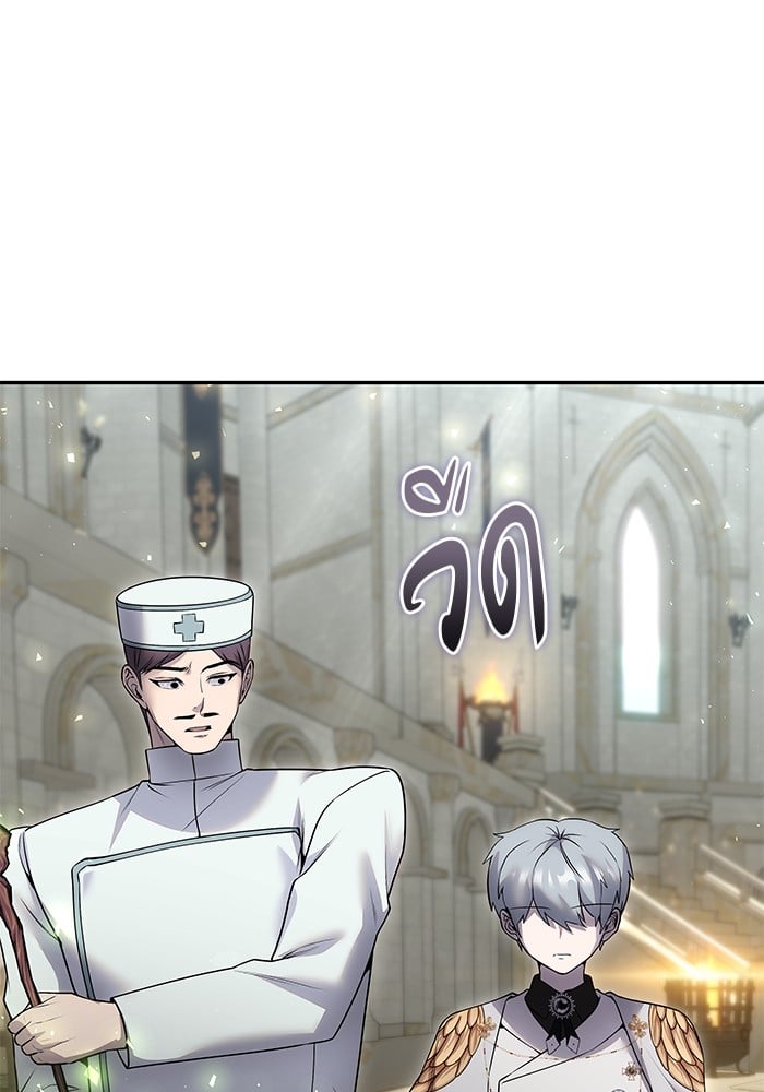 Secretly More Powerful than the Hero ตอนที่ 29 72