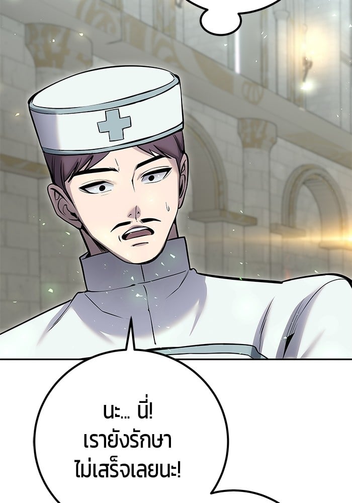 Secretly More Powerful than the Hero ตอนที่ 29 74