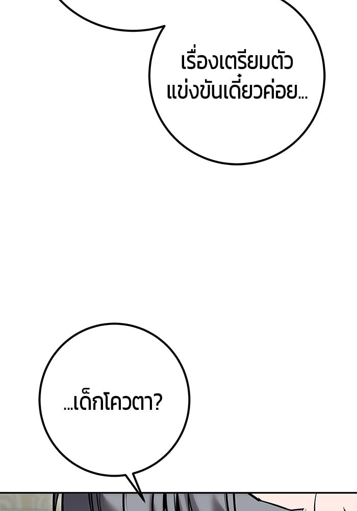 Secretly More Powerful than the Hero ตอนที่ 29 75