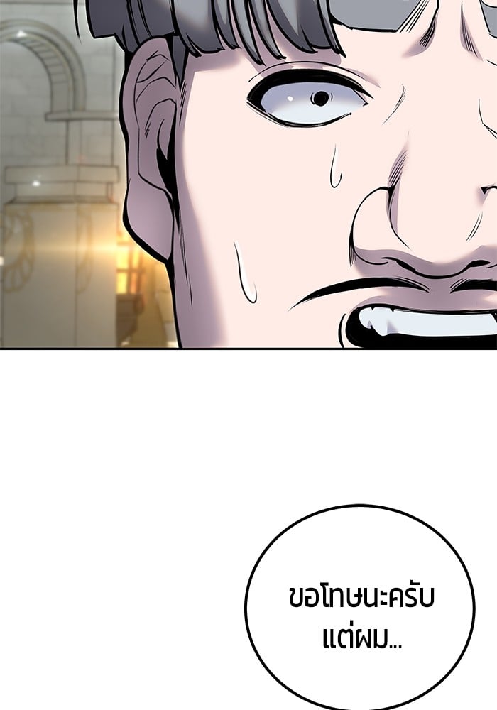 Secretly More Powerful than the Hero ตอนที่ 29 76