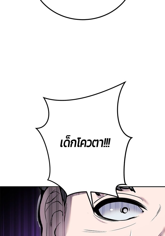 Secretly More Powerful than the Hero ตอนที่ 29 78