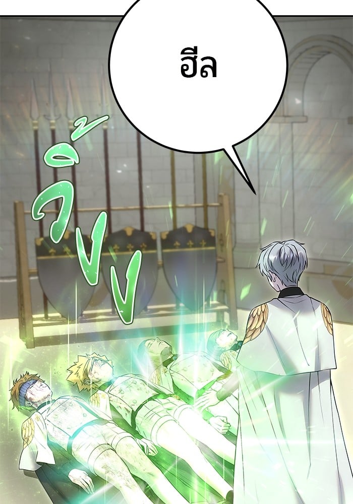 Secretly More Powerful than the Hero ตอนที่ 29 80