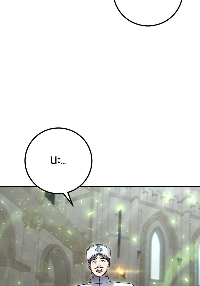 Secretly More Powerful than the Hero ตอนที่ 29 82