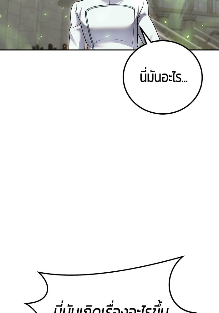 Secretly More Powerful than the Hero ตอนที่ 29 83