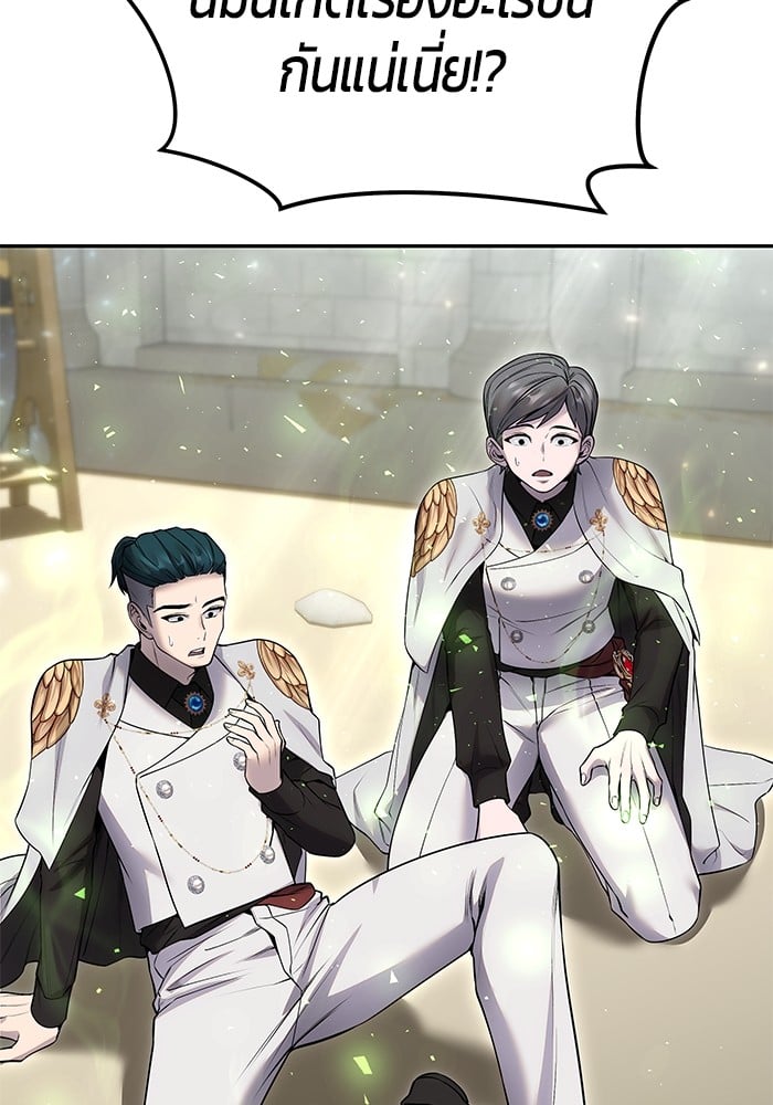 Secretly More Powerful than the Hero ตอนที่ 29 84