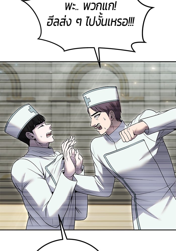 Secretly More Powerful than the Hero ตอนที่ 29 86