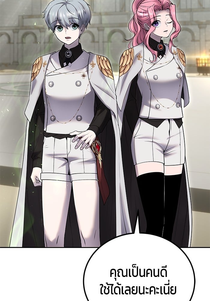 Secretly More Powerful than the Hero ตอนที่ 29 89