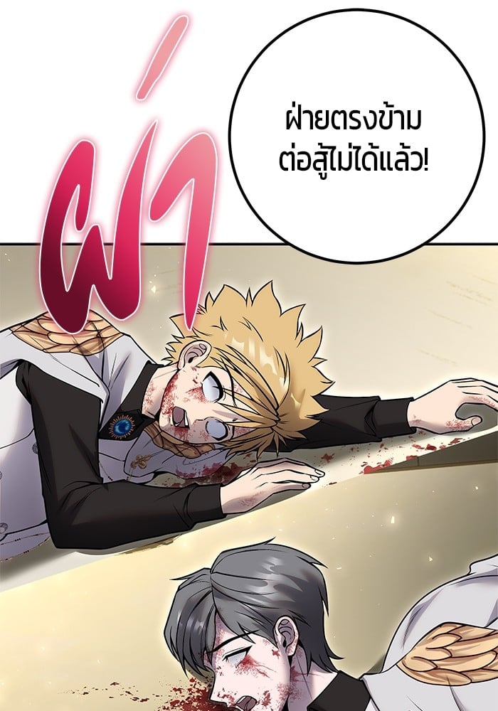 Secretly More Powerful than the Hero ตอนที่ 29 9