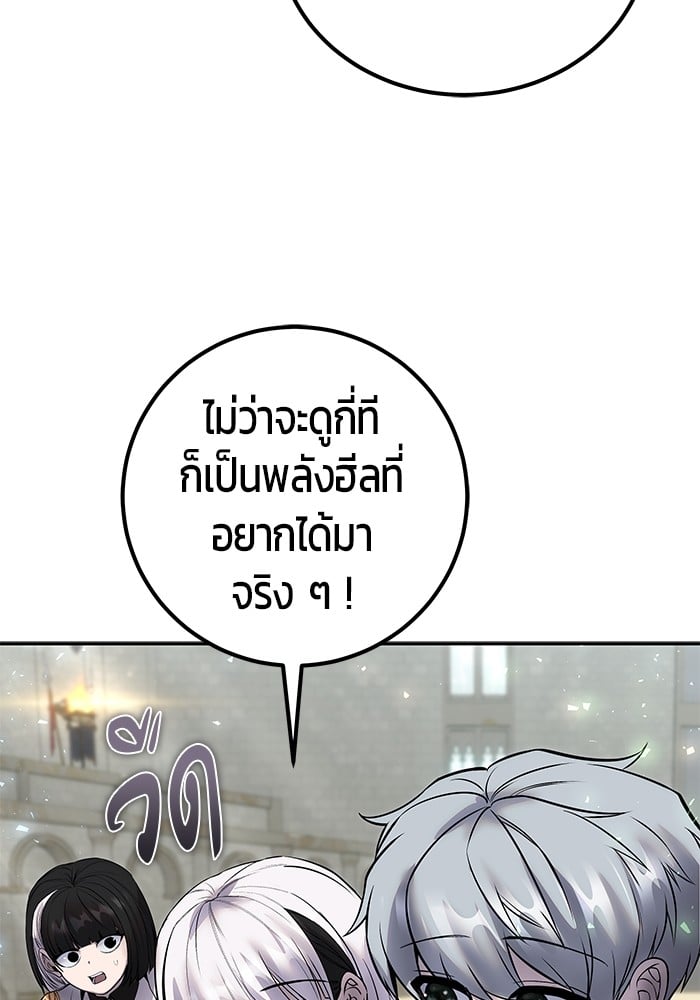 Secretly More Powerful than the Hero ตอนที่ 29 90