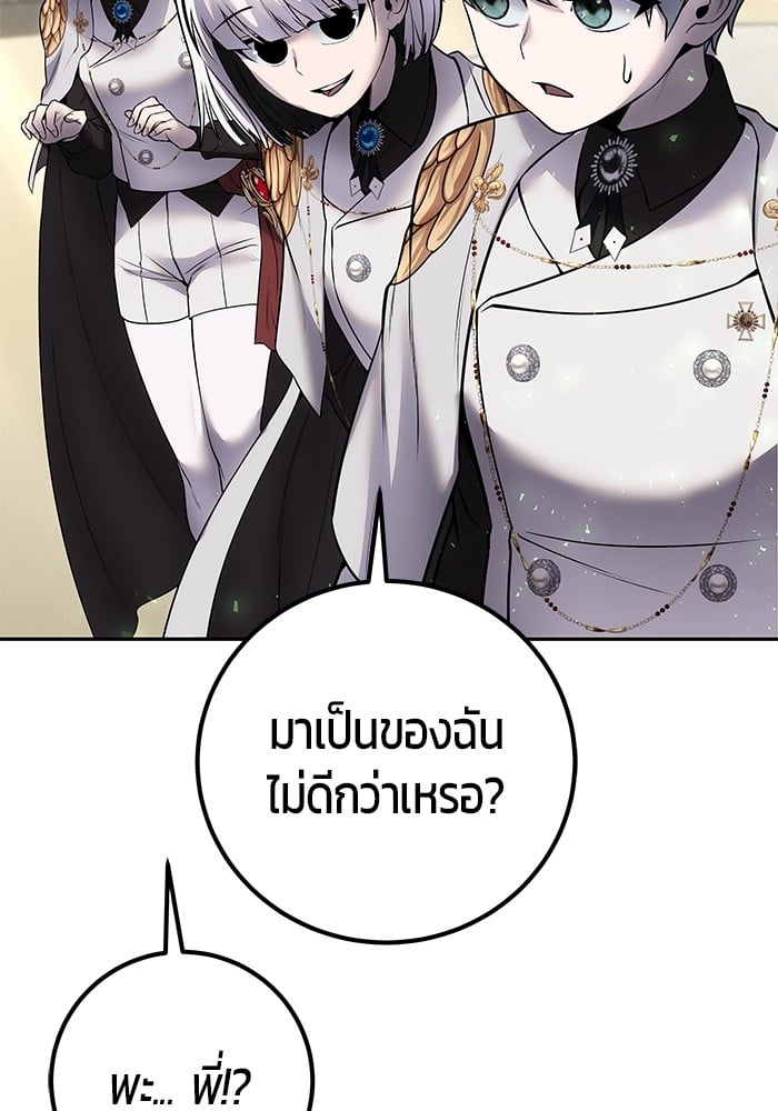Secretly More Powerful than the Hero ตอนที่ 29 91