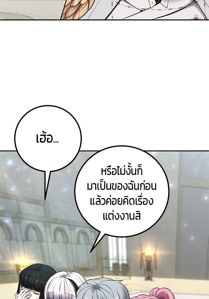 Secretly More Powerful than the Hero ตอนที่ 29 93