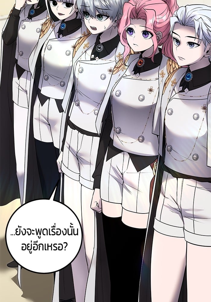 Secretly More Powerful than the Hero ตอนที่ 29 94