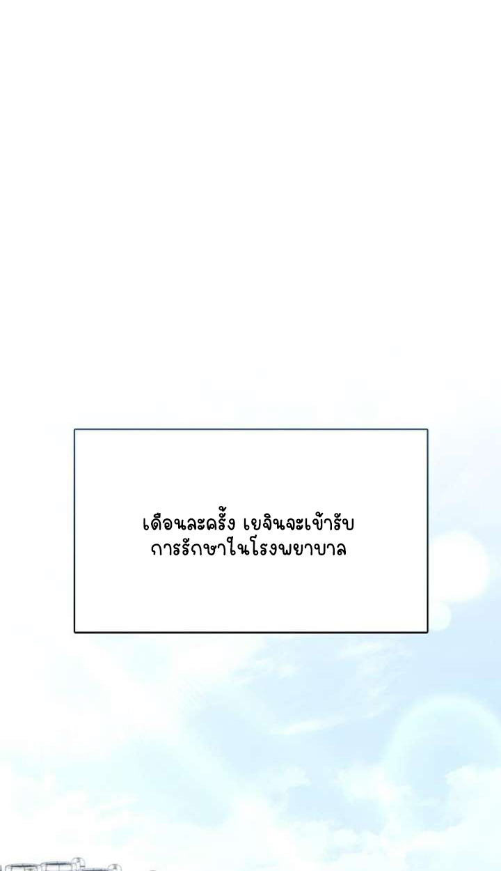 Part-Time Grim Reaper ตอนที่ 29 2