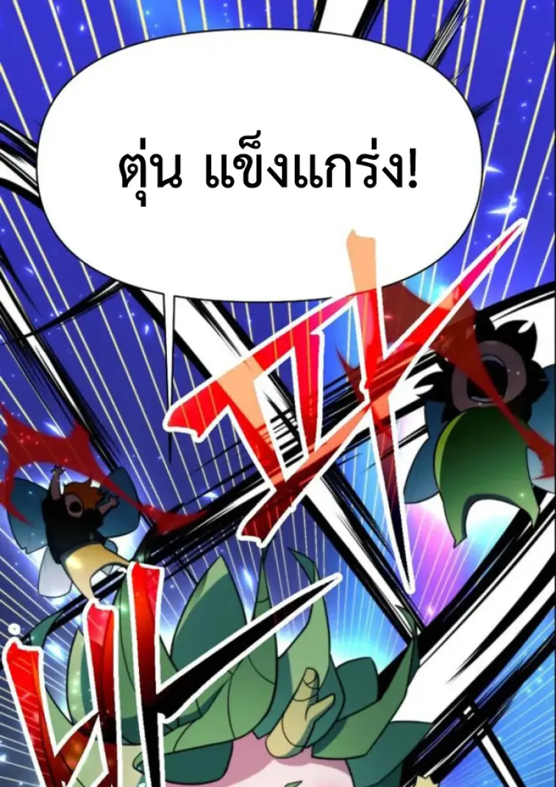 Archmage Transcending Through Regression ตอนที่ 146 4