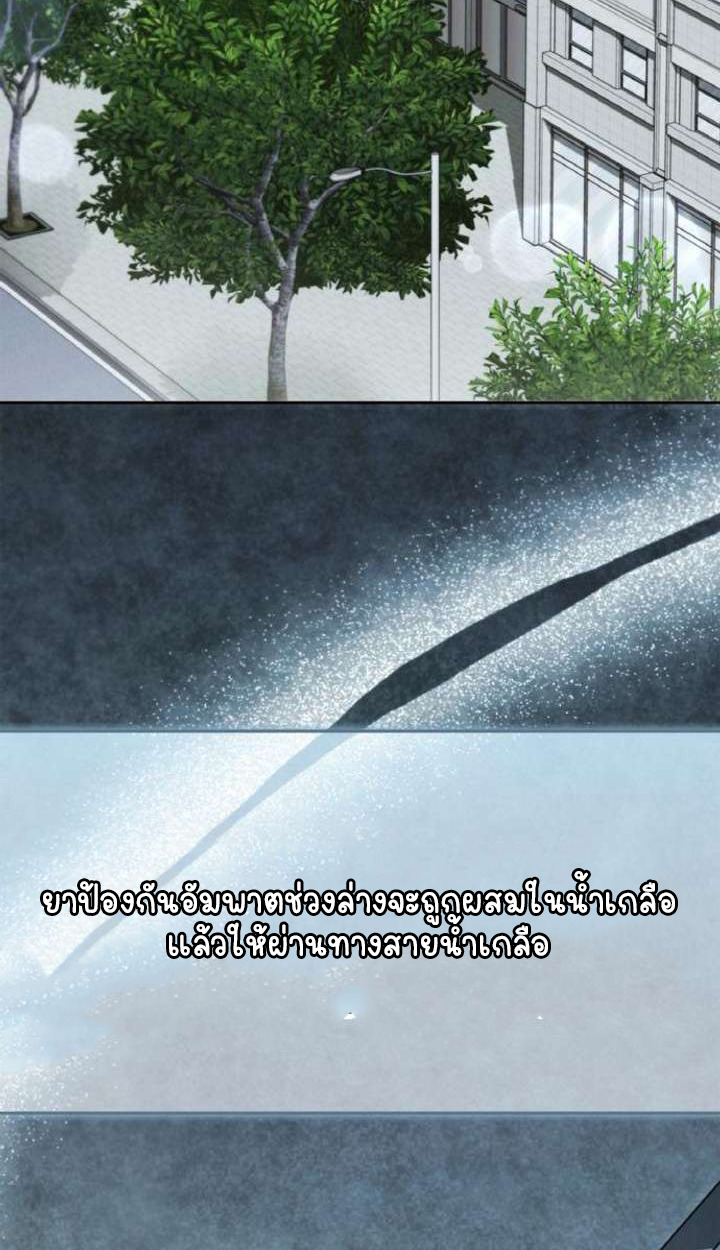 Part-Time Grim Reaper ตอนที่ 29 4