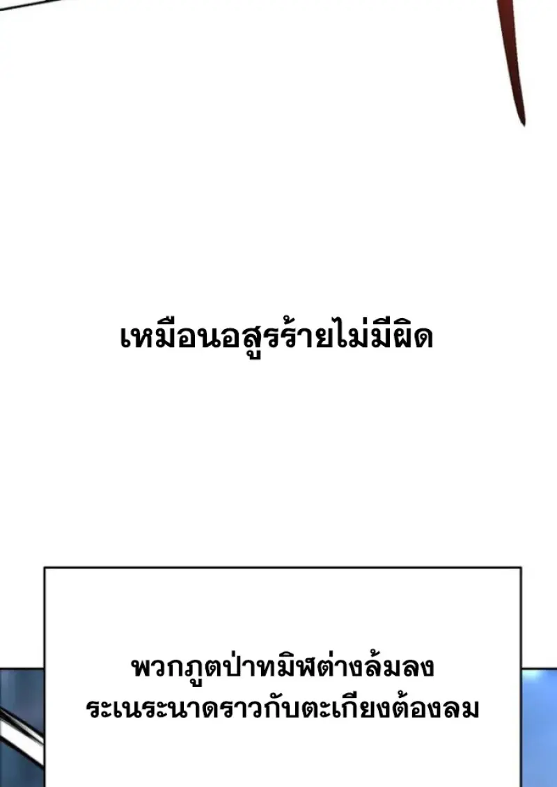 Archmage Transcending Through Regression ตอนที่ 146 6