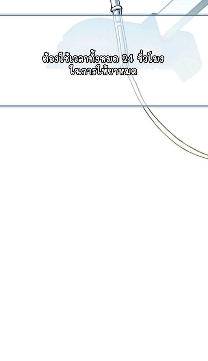 Part-Time Grim Reaper ตอนที่ 29 6