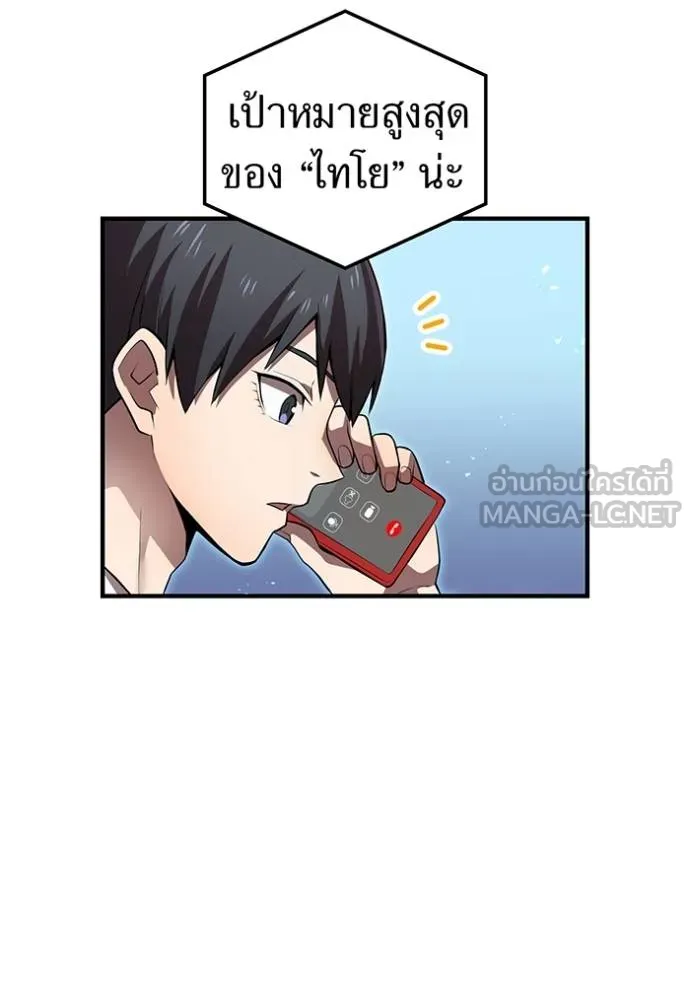 I am the strongest awakeners, recognized by all of the world‘s cheat masters ตอนที่ 29 หน้า 6