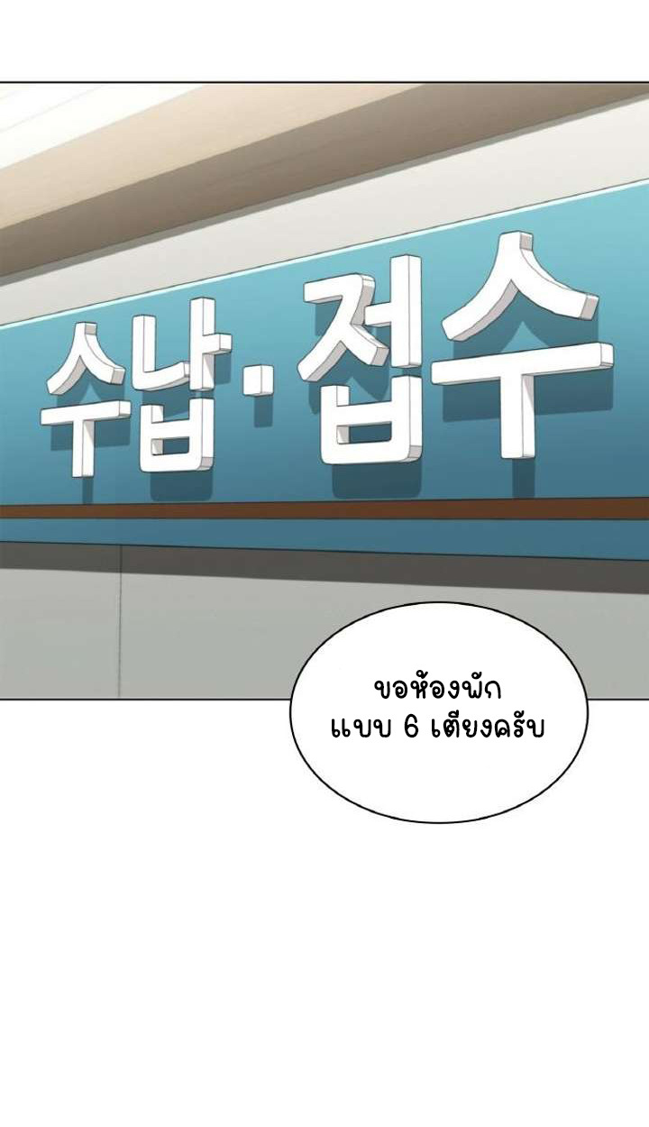 Part-Time Grim Reaper ตอนที่ 29 7