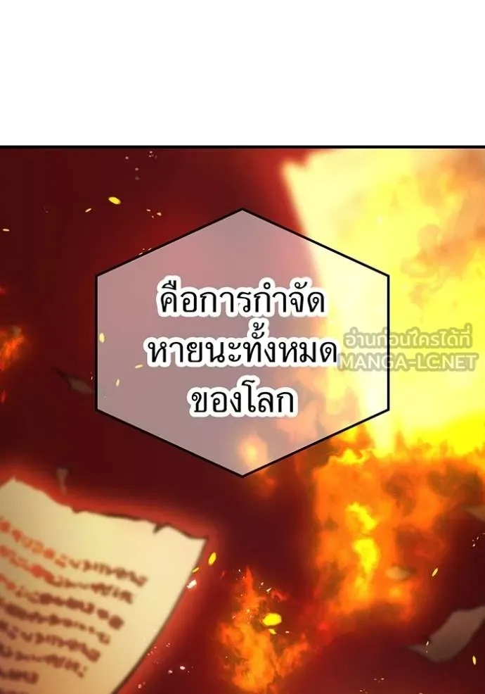 I am the strongest awakeners, recognized by all of the world‘s cheat masters ตอนที่ 29 หน้า 7