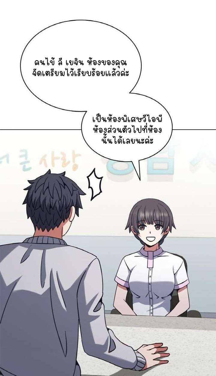 Part-Time Grim Reaper ตอนที่ 29 8