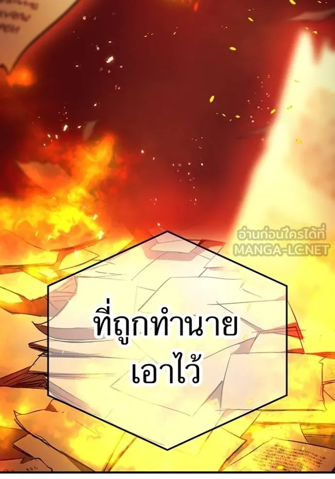 I am the strongest awakeners, recognized by all of the world‘s cheat masters ตอนที่ 29 หน้า 8