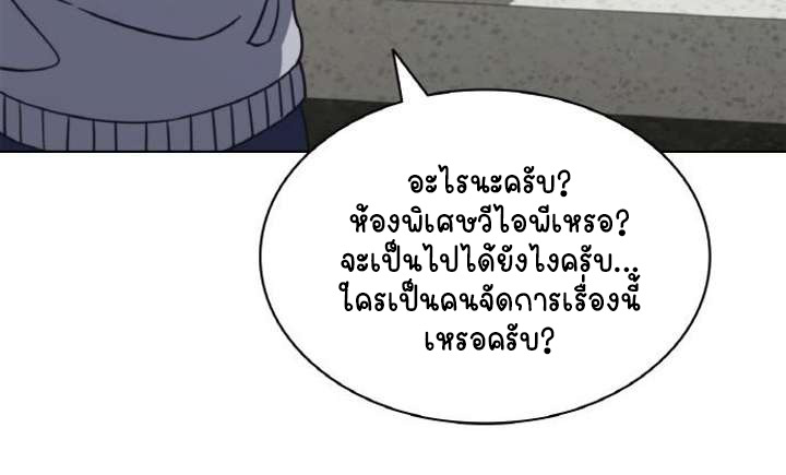 Part-Time Grim Reaper ตอนที่ 29 9