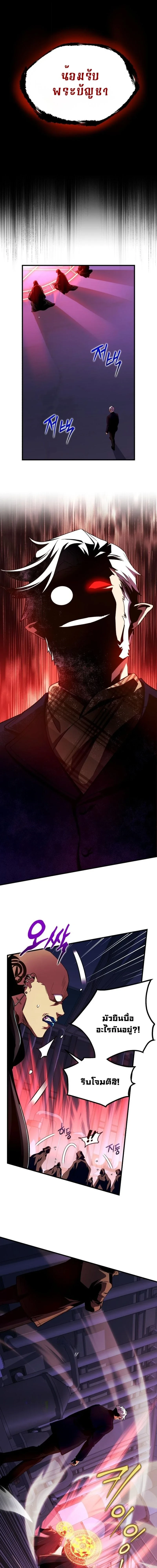 Even the Almighty Is a First-Time Dad ตอนที่ 29 1