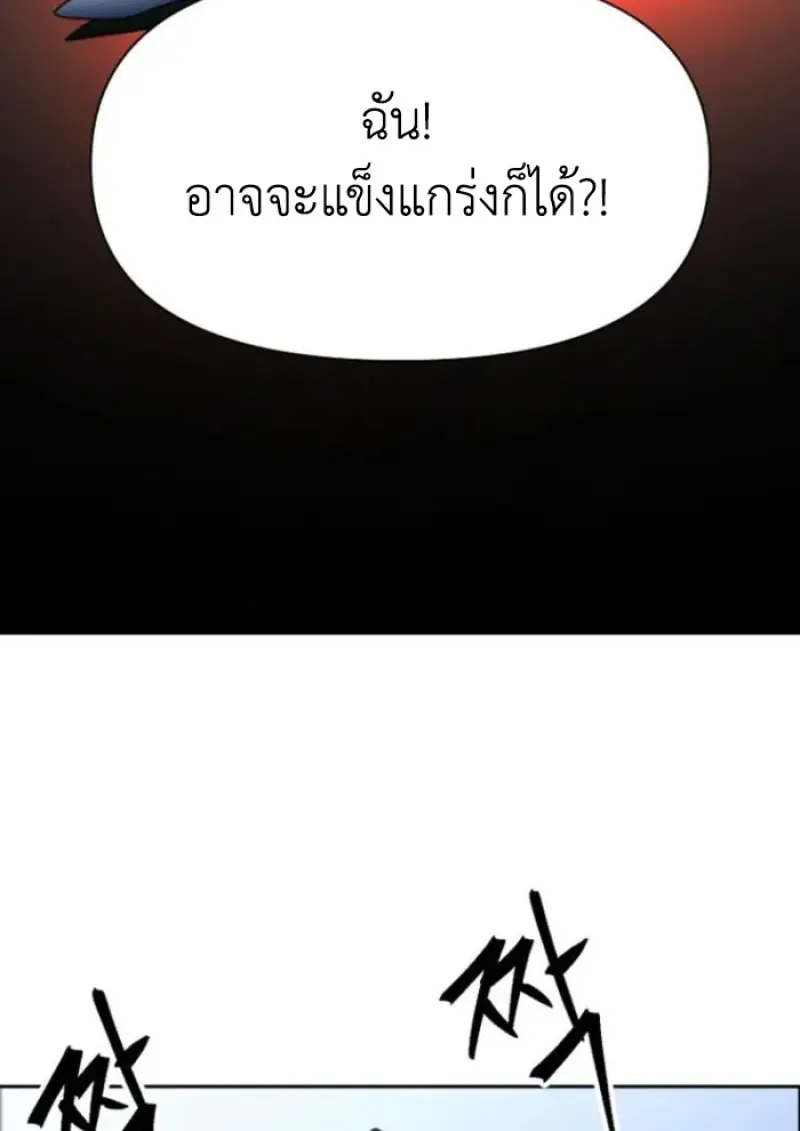 Archmage Transcending Through Regression ตอนที่ 146 10