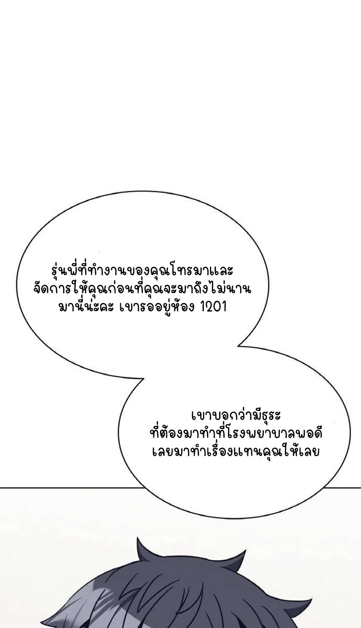 Part-Time Grim Reaper ตอนที่ 29 10