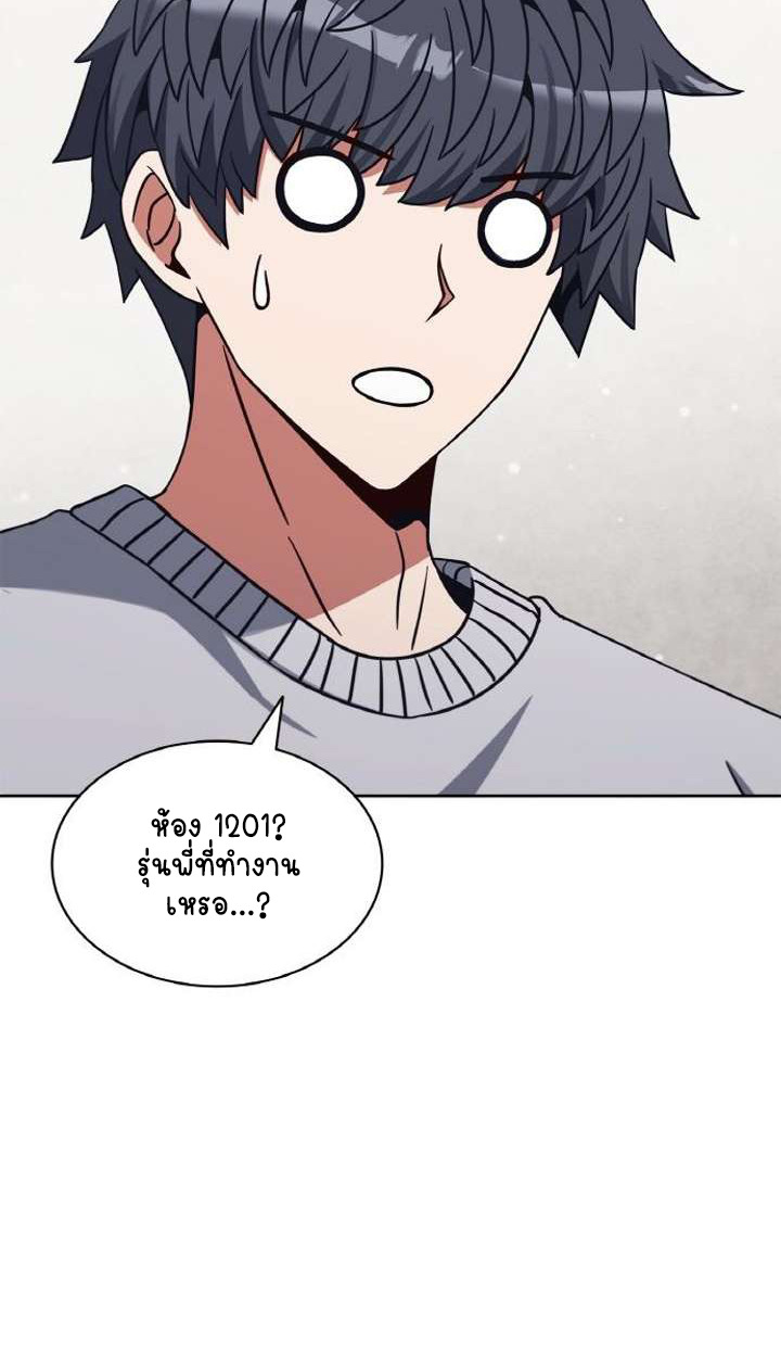 Part-Time Grim Reaper ตอนที่ 29 11