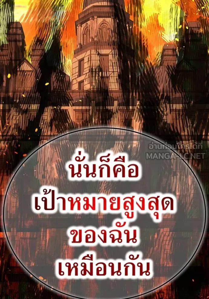 I am the strongest awakeners, recognized by all of the world‘s cheat masters ตอนที่ 29 หน้า 12