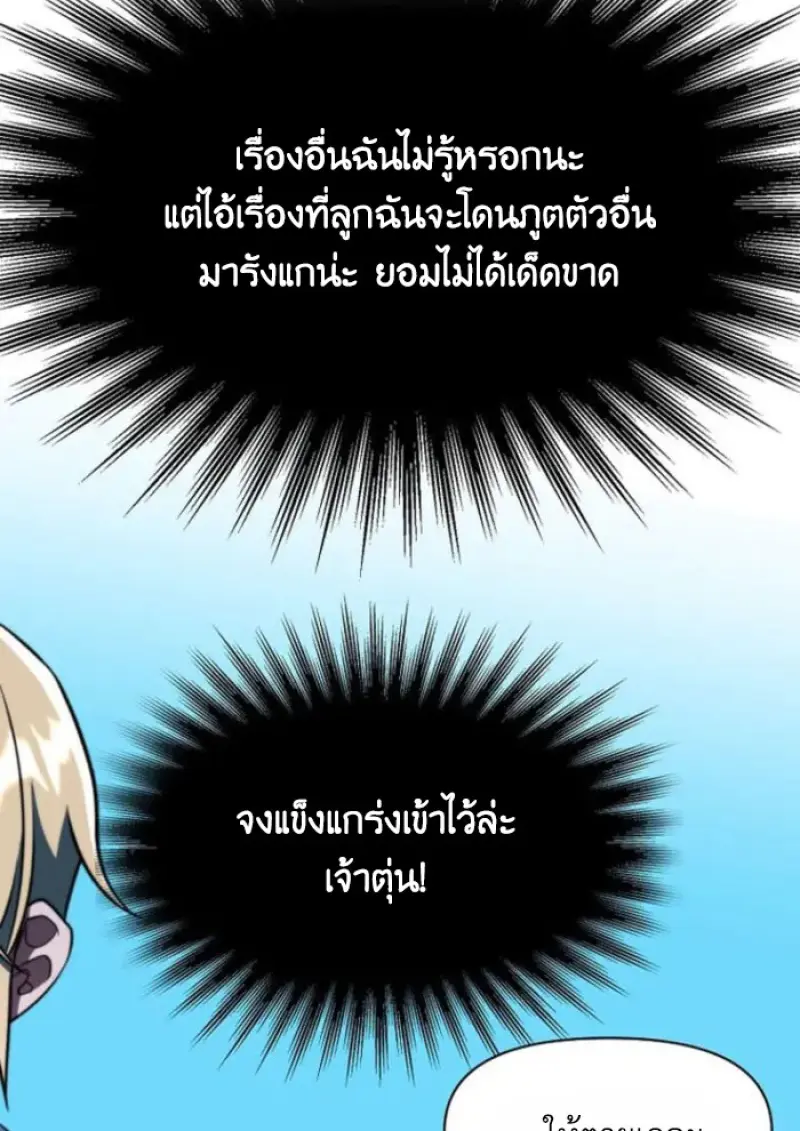 Archmage Transcending Through Regression ตอนที่ 146 13