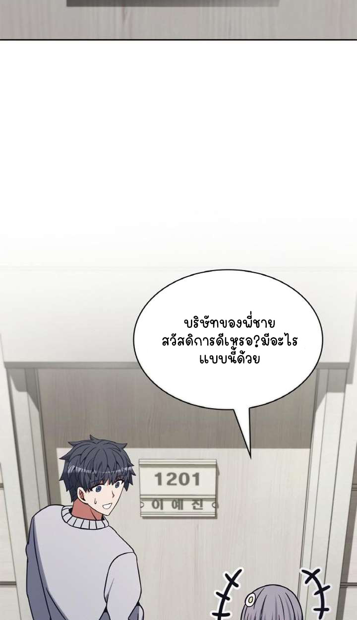 Part-Time Grim Reaper ตอนที่ 29 14