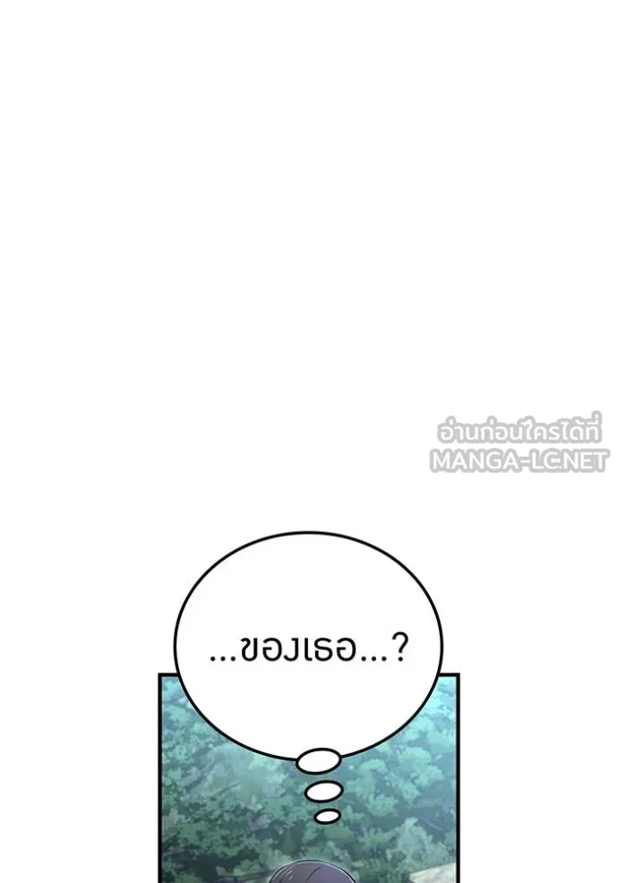 I am the strongest awakeners, recognized by all of the world‘s cheat masters ตอนที่ 29 หน้า 14