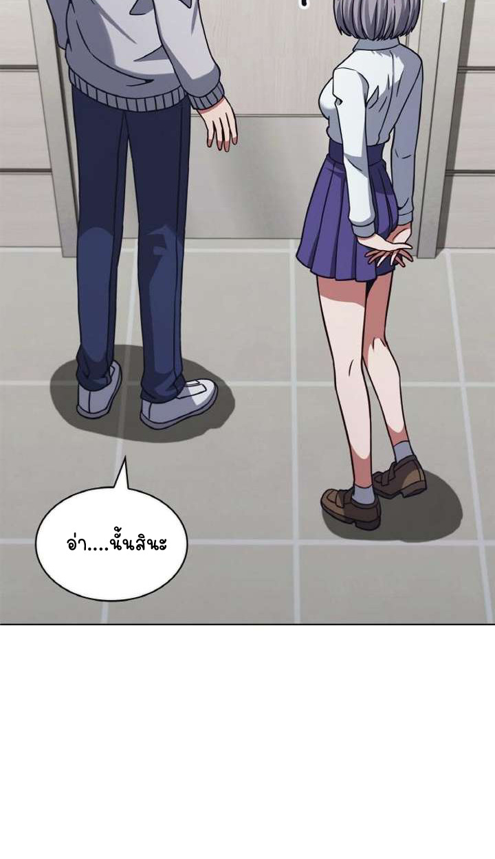 Part-Time Grim Reaper ตอนที่ 29 15