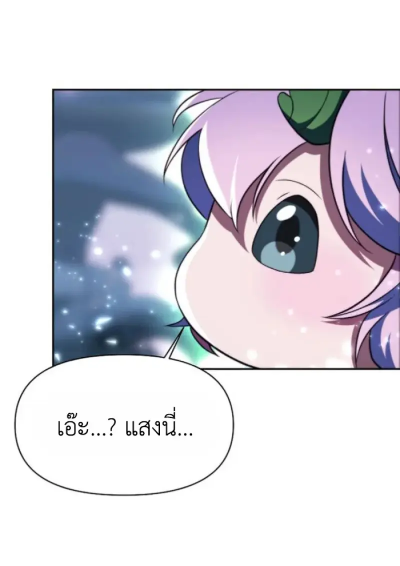 Archmage Transcending Through Regression ตอนที่ 146 16