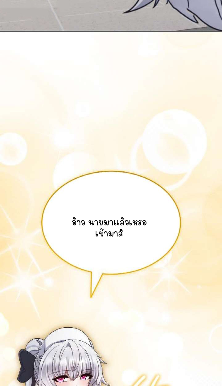 Part-Time Grim Reaper ตอนที่ 29 17